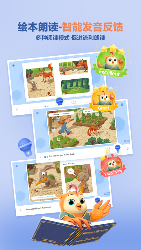洪恩分級閱讀繪本app最新版