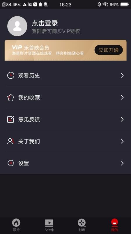 樂(lè)首映