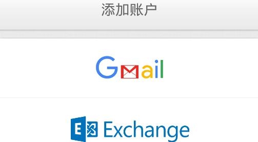 錘子郵件app提取版(Smartisan Mail)