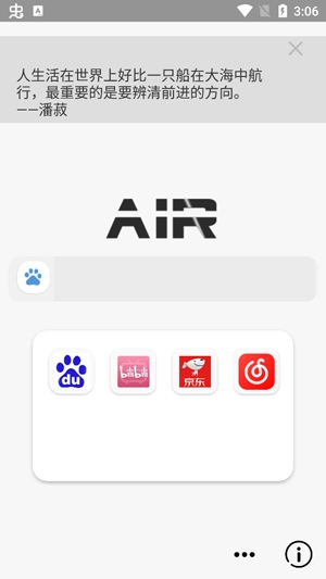 輕瀏覽器最新版