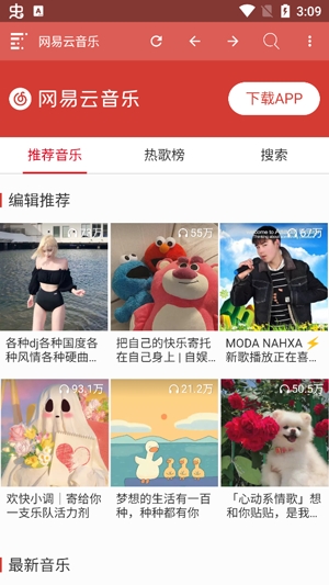 輕瀏覽器最新版