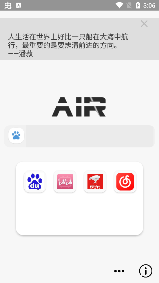 輕瀏覽器最新版