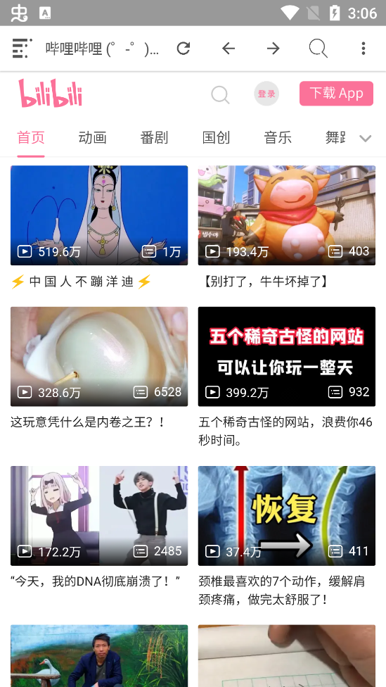 輕瀏覽器最新版