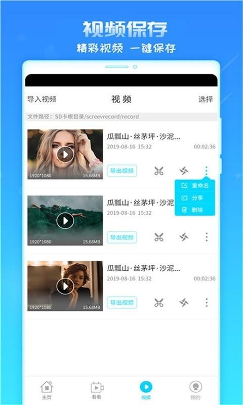 錄屏精靈