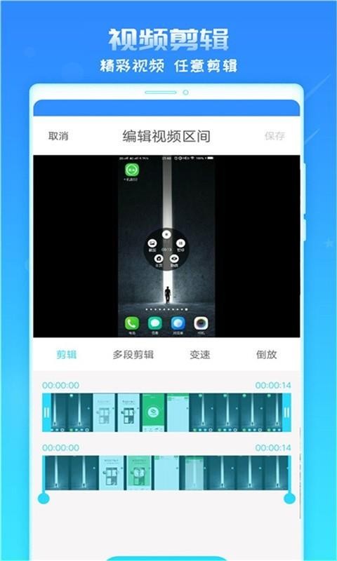 錄屏精靈