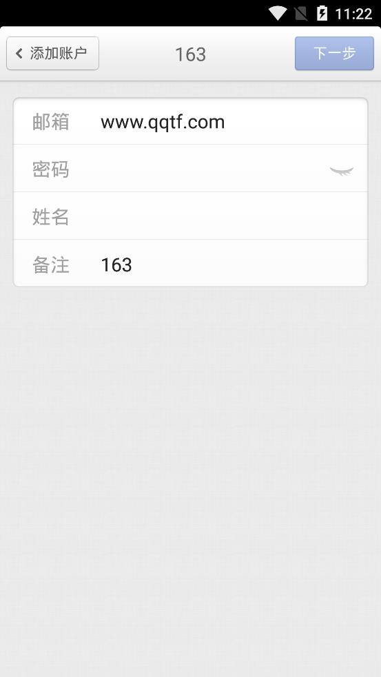錘子郵件app提取版(Smartisan Mail)