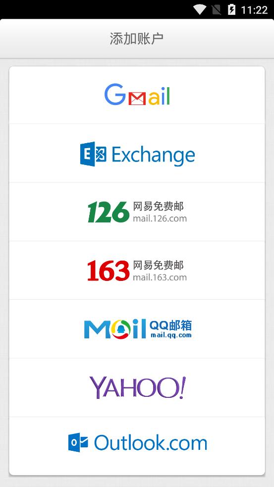 錘子郵件app提取版(Smartisan Mail)