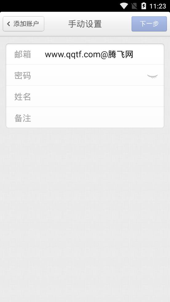 錘子郵件app提取版(Smartisan Mail)