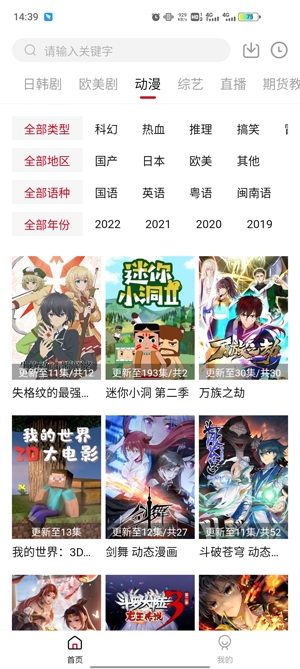米兔視頻app官方版