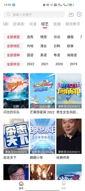 米兔視頻app官方版