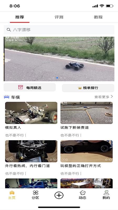模谷