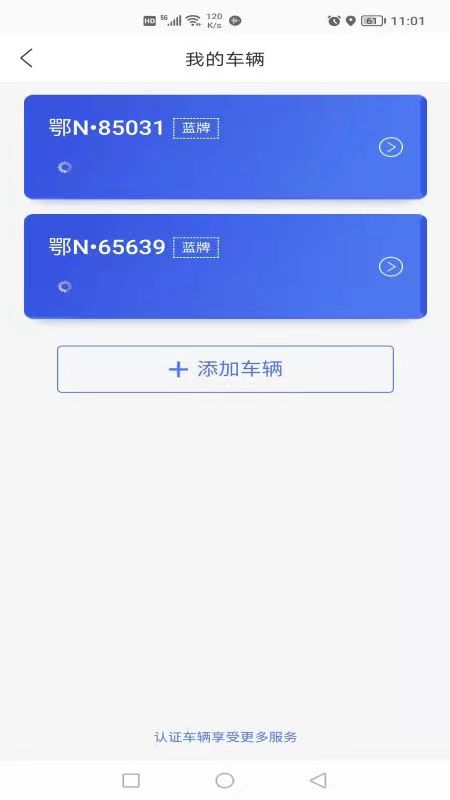 潛江停車(chē)app官方版