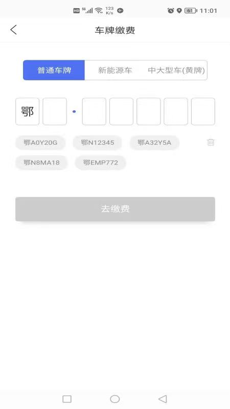 潛江停車(chē)app官方版