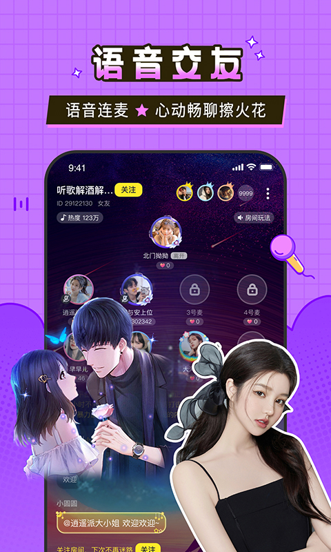 瓜皮約玩app安卓版