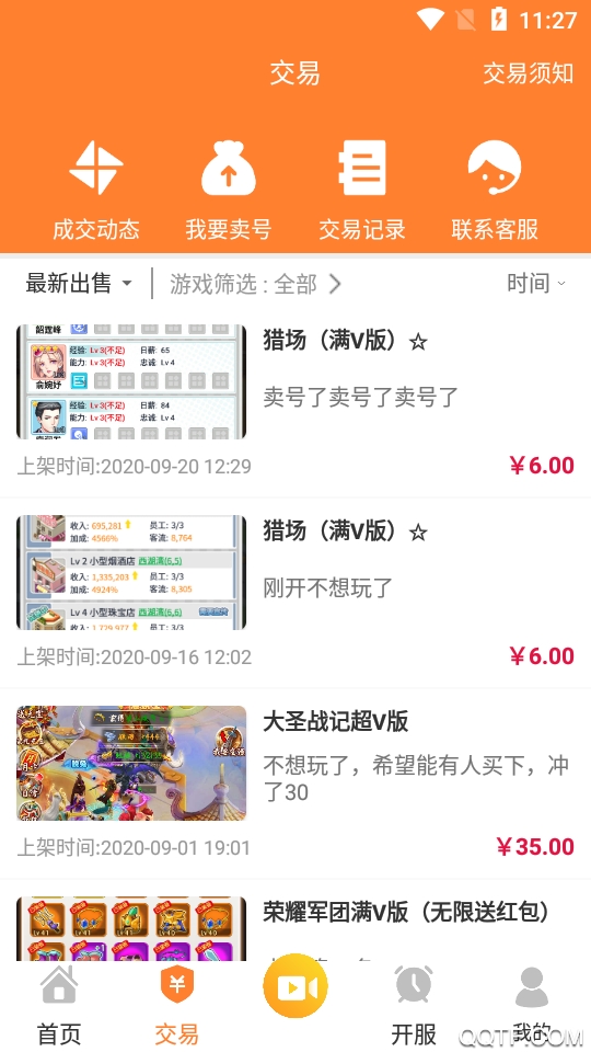 CC游戲官方版