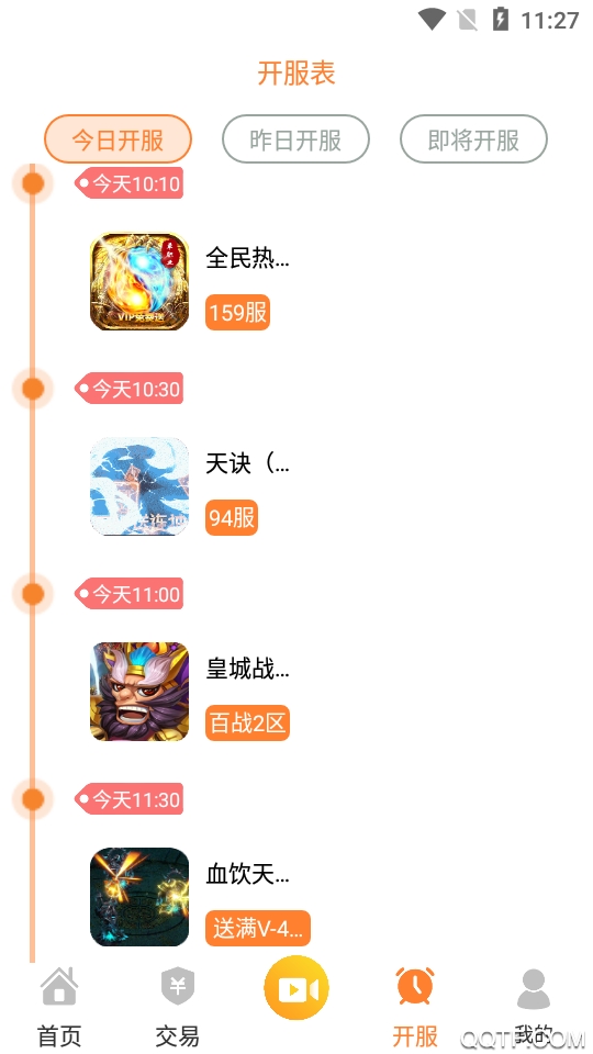 CC游戲官方版