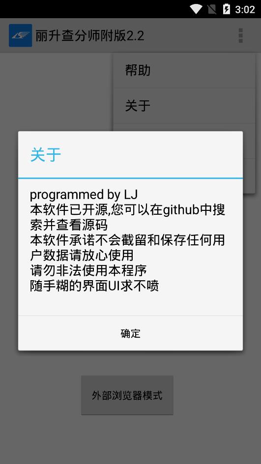 麗升查分app官方版