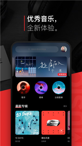 千千靜聽(tīng)舊版本