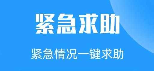 定位通app免費版
