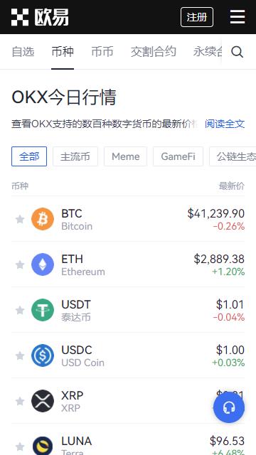 歐易幣交易所安裝包