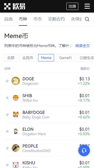 歐易幣交易所安裝包
