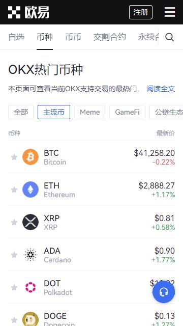 歐易幣交易所安裝包
