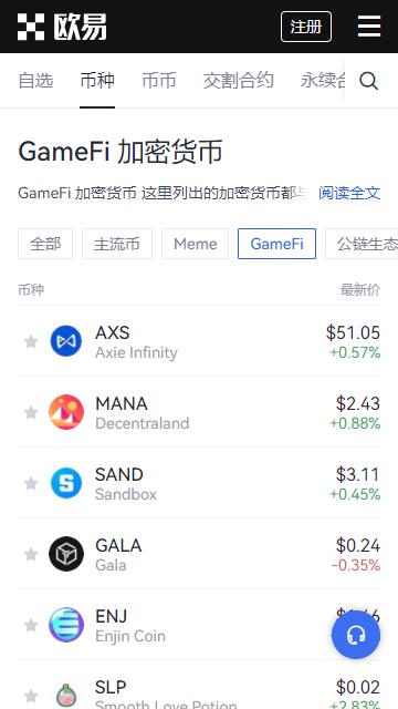歐易幣交易所安裝包