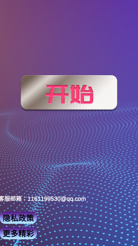 模擬變聲器軟件最新版