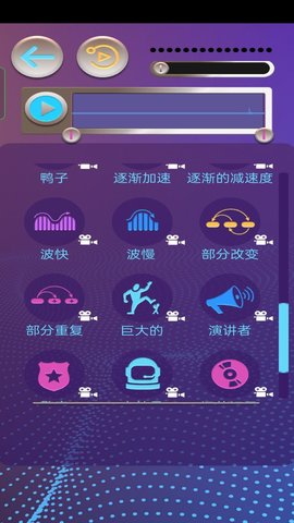 模擬變聲器軟件最新版