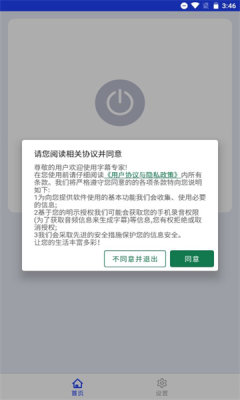 字幕專家app手機版