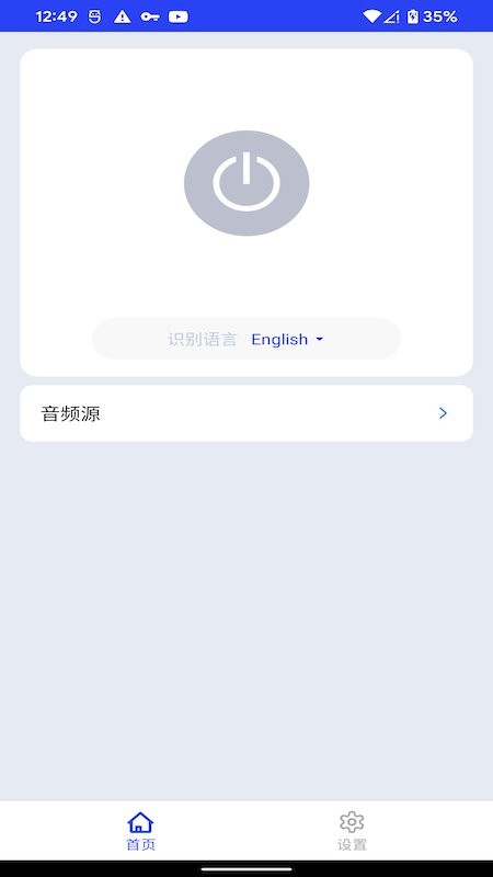 字幕專家app手機版