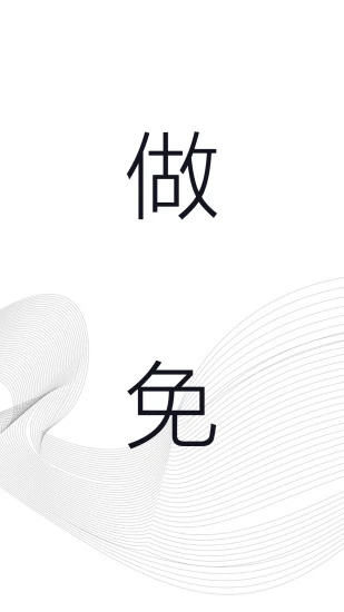 買萌?？╝pp