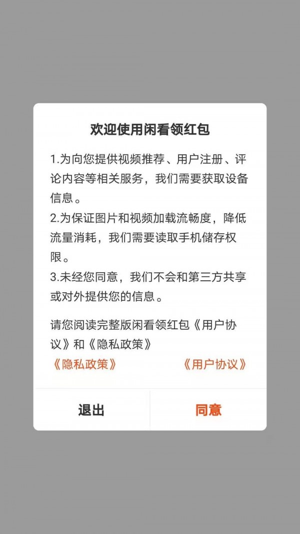 閑看領(lǐng)紅包