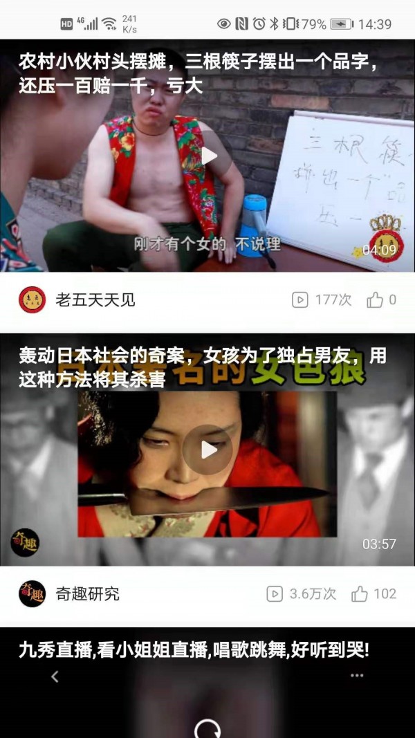 閑看領(lǐng)紅包