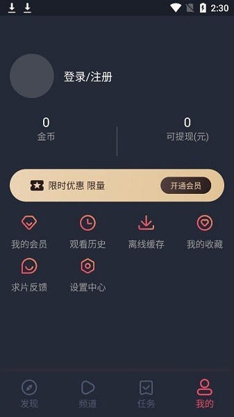 追鴨影視手機(jī)版