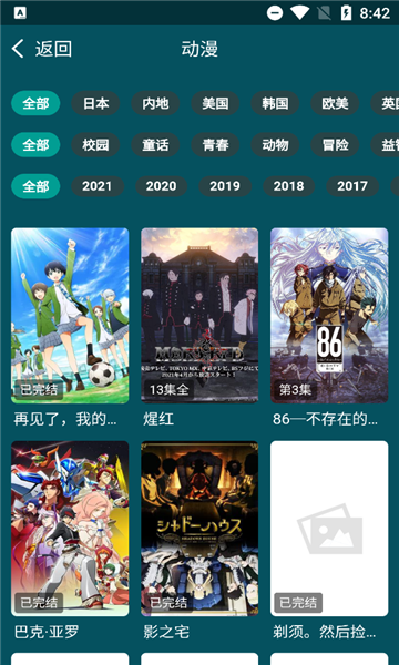 古倫影視