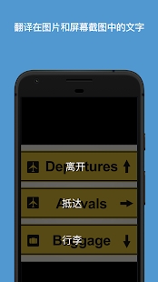 微軟翻譯app官方版(Translator)