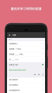 微軟翻譯app官方版(Translator)