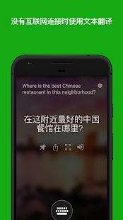 微軟翻譯app官方版(Translator)