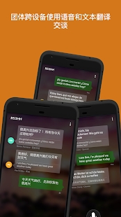 微軟翻譯app官方版(Translator)