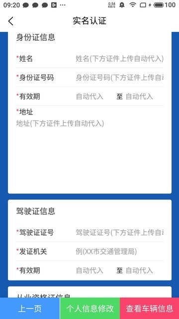 唐港通APP官方版