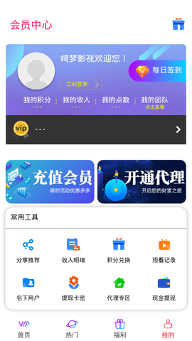 綺夢(mèng)影視