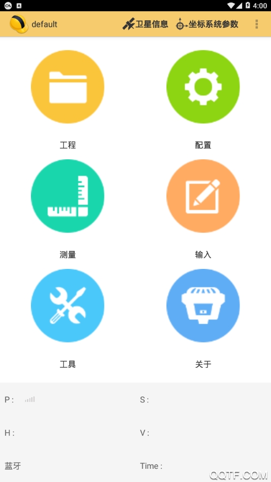 工程之星5.0手機版