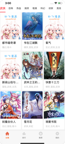 多彩動(dòng)漫