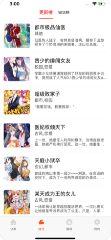 多彩動(dòng)漫
