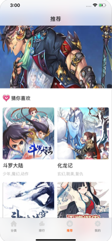 多彩動(dòng)漫
