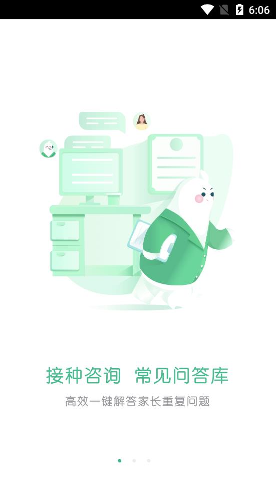 小豆苗醫(yī)生端