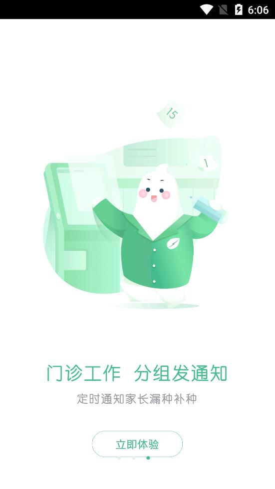 小豆苗醫(yī)生端