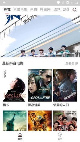 泡飯影視免費版