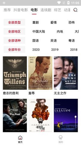 泡飯影視免費版
